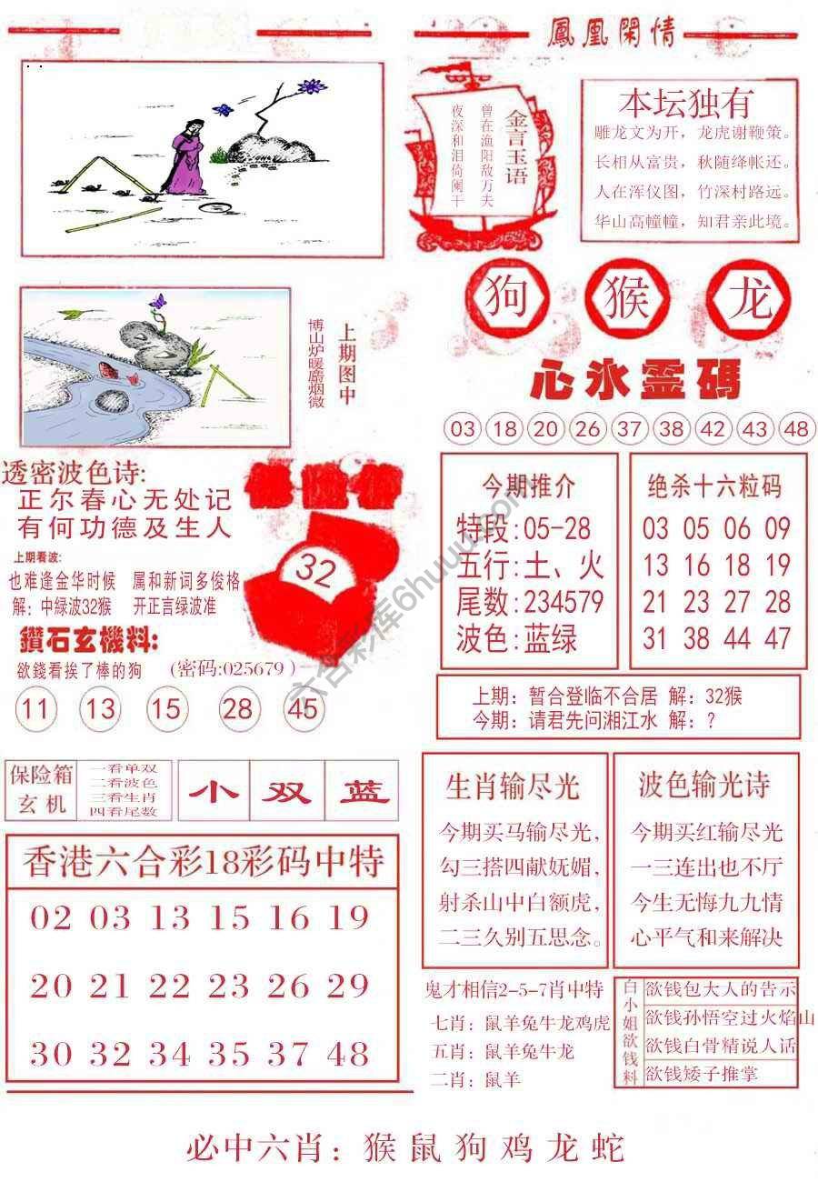 凤凰闲情