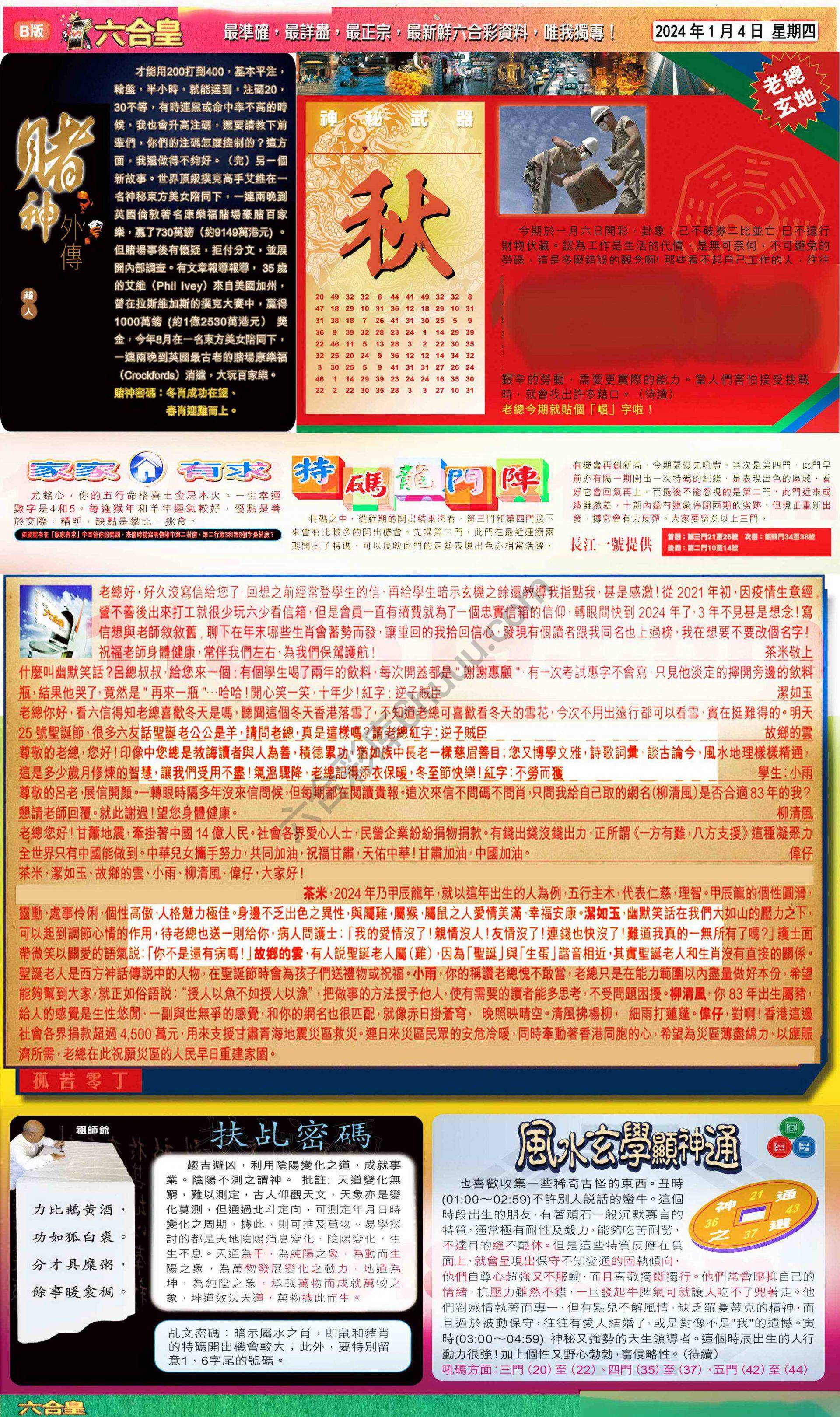 六合皇