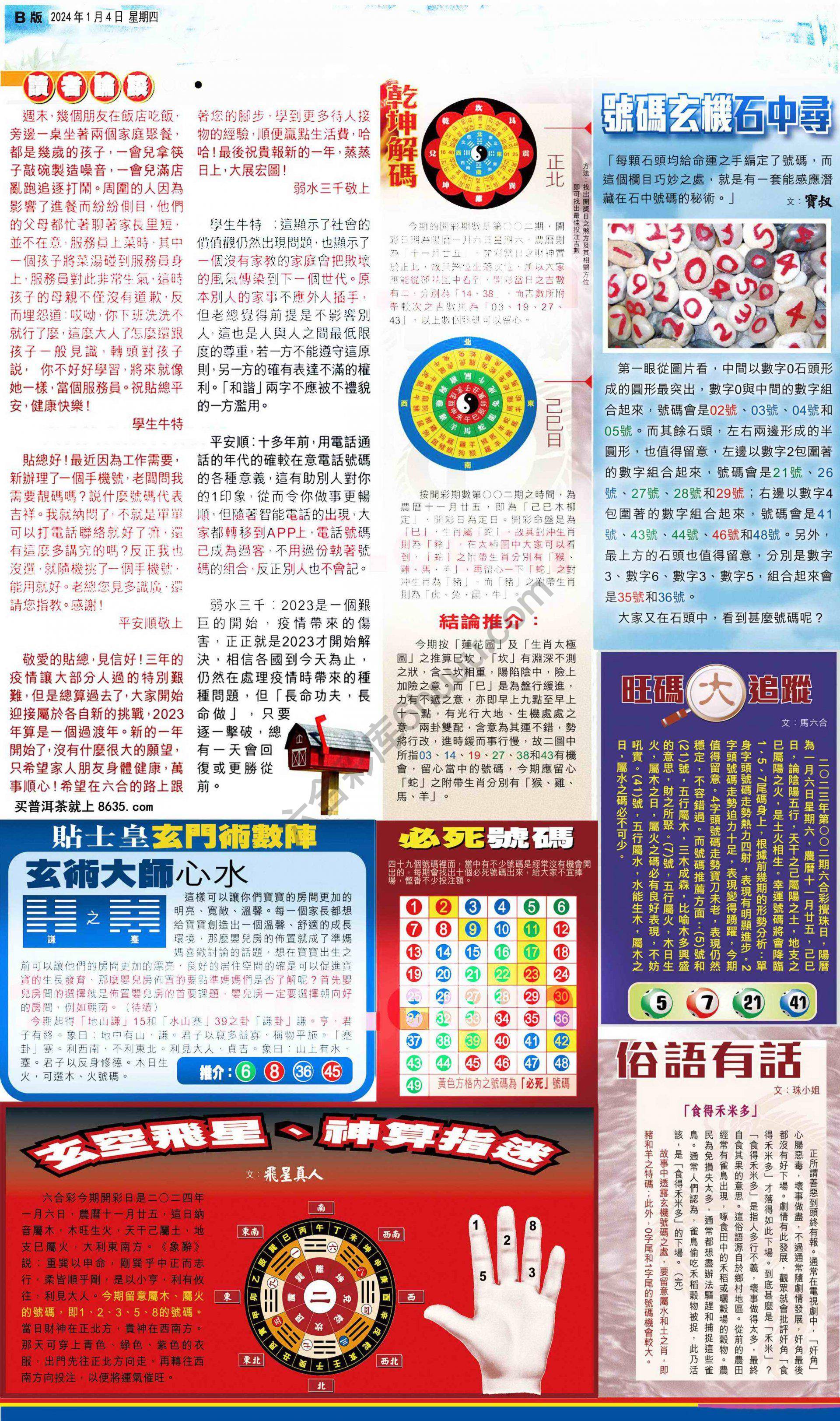 大版贴士皇