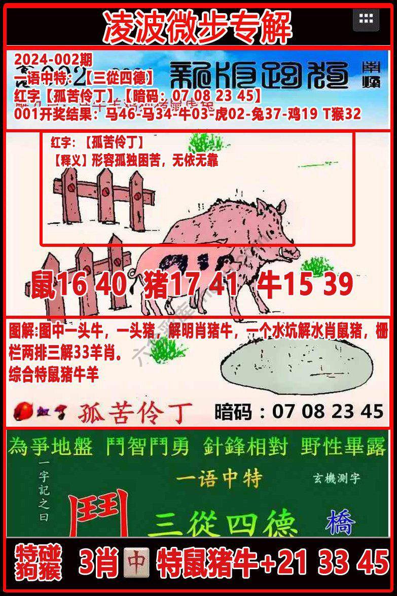 凌波微步解跑狗