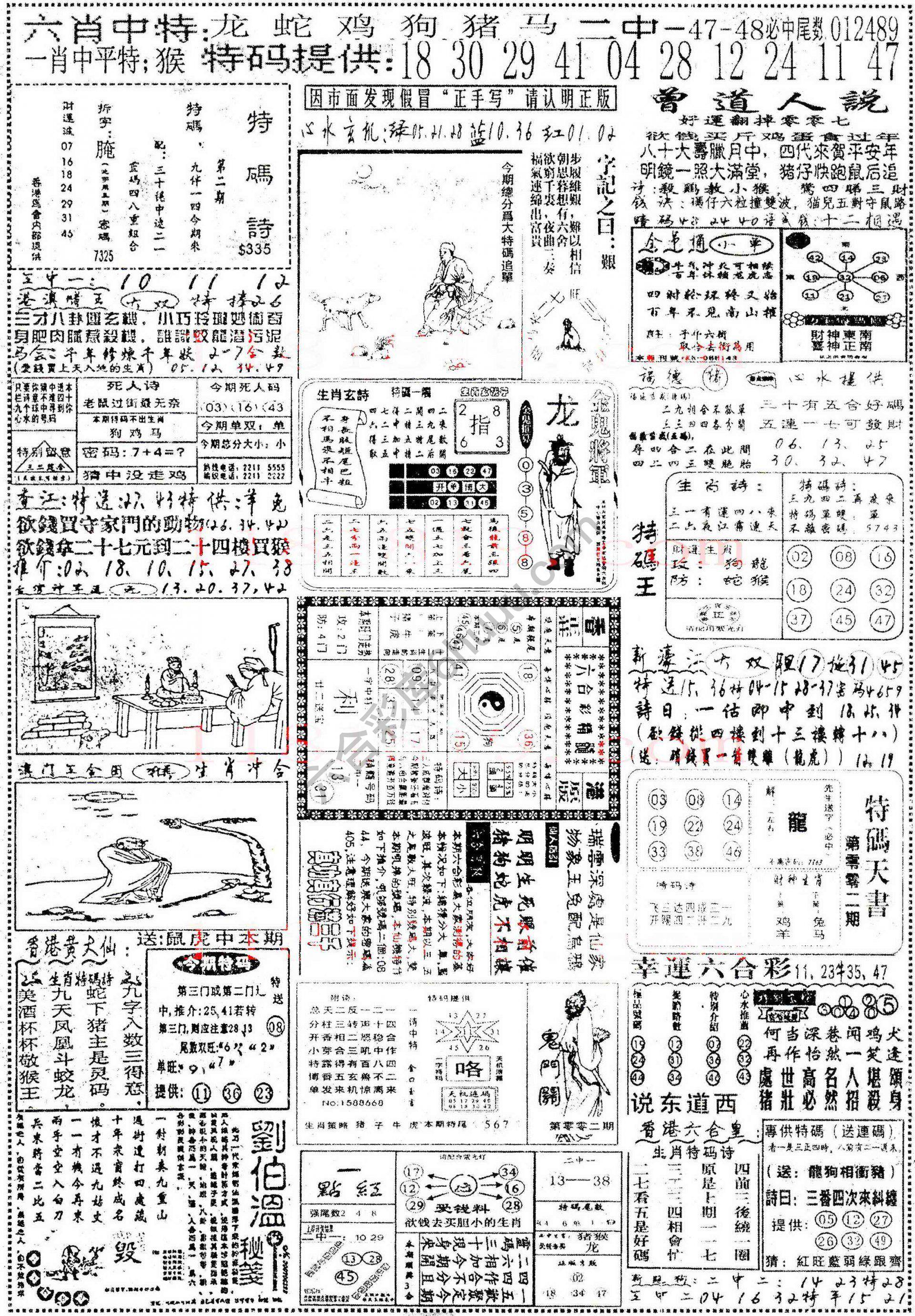 正手写