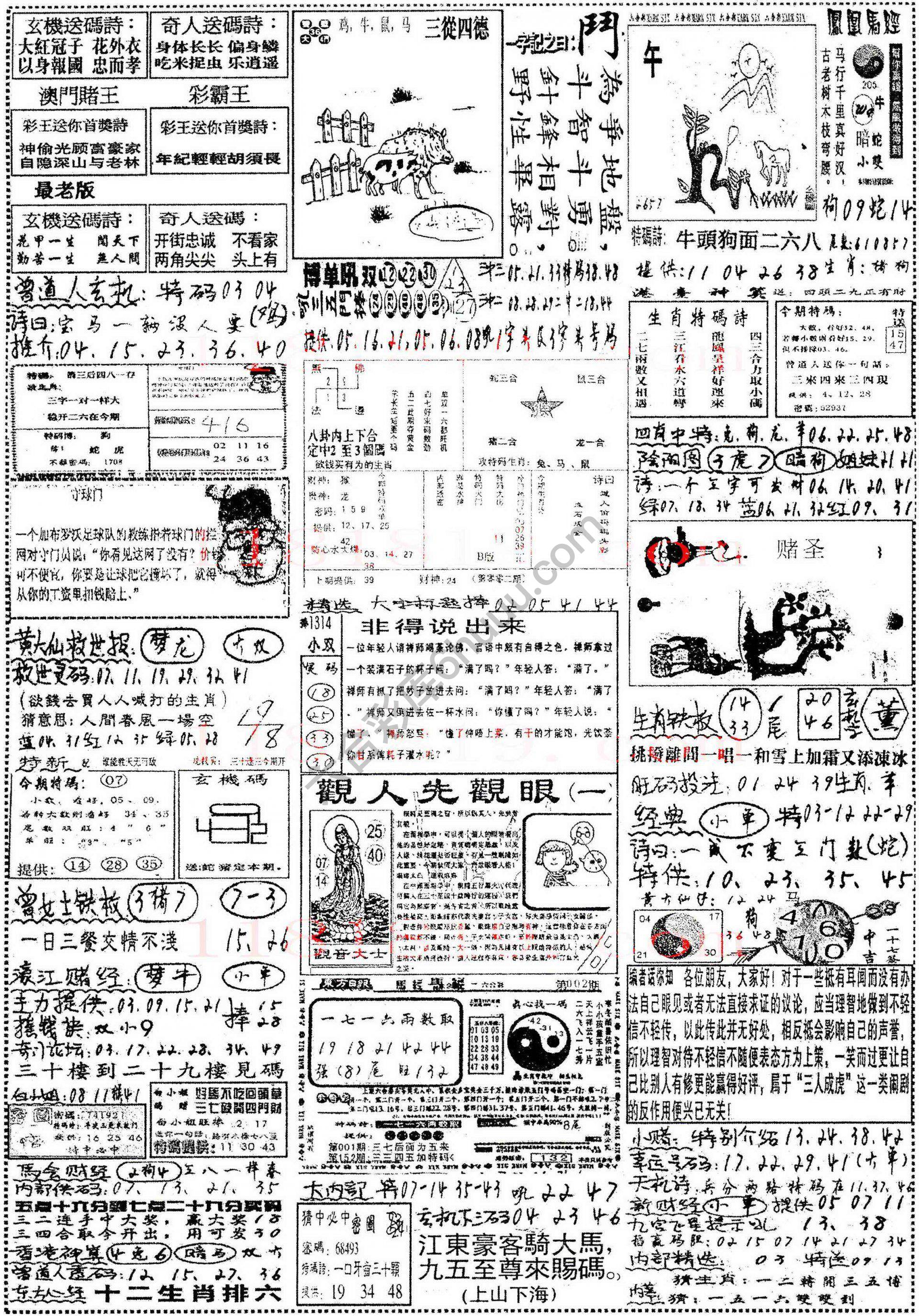 正手写