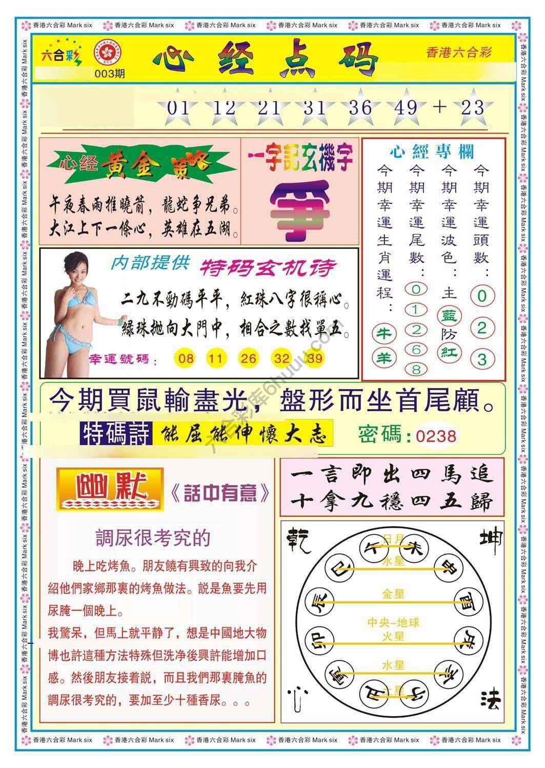 心经点码