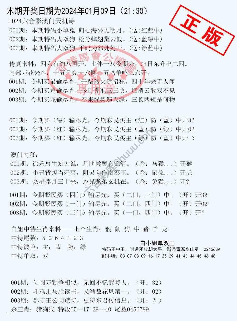深圳特区报