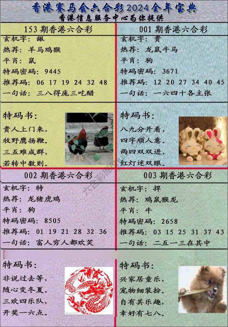 宝典报