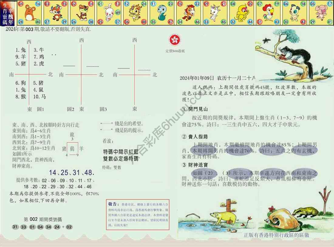 澳门足球报