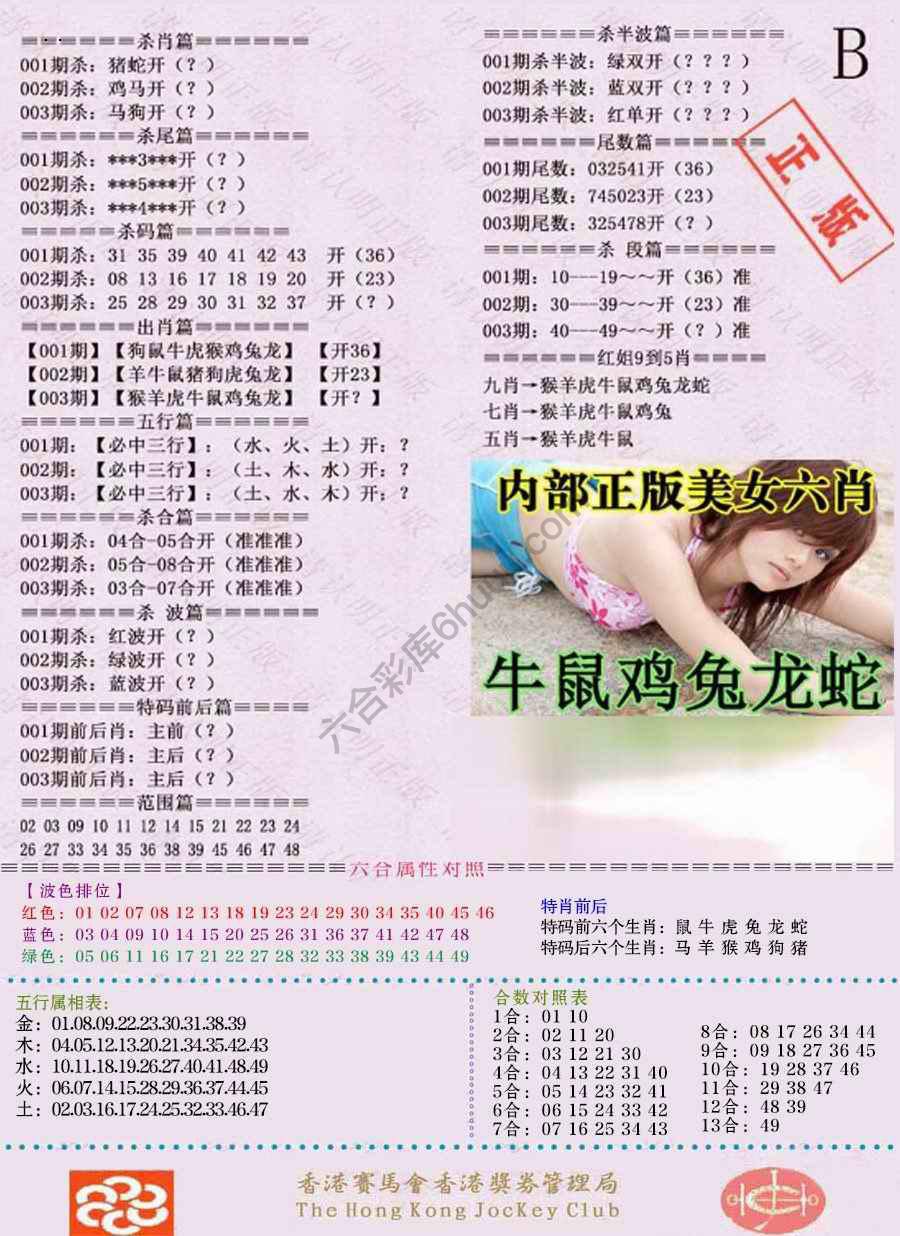 全网通缉令