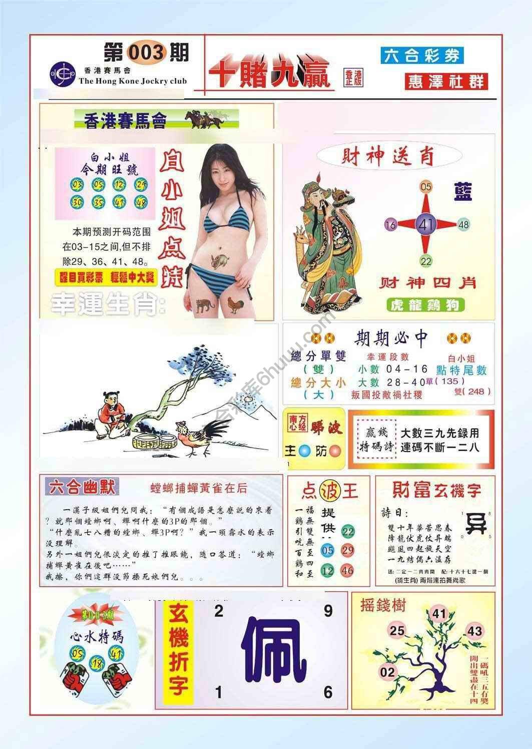 十赌九赢