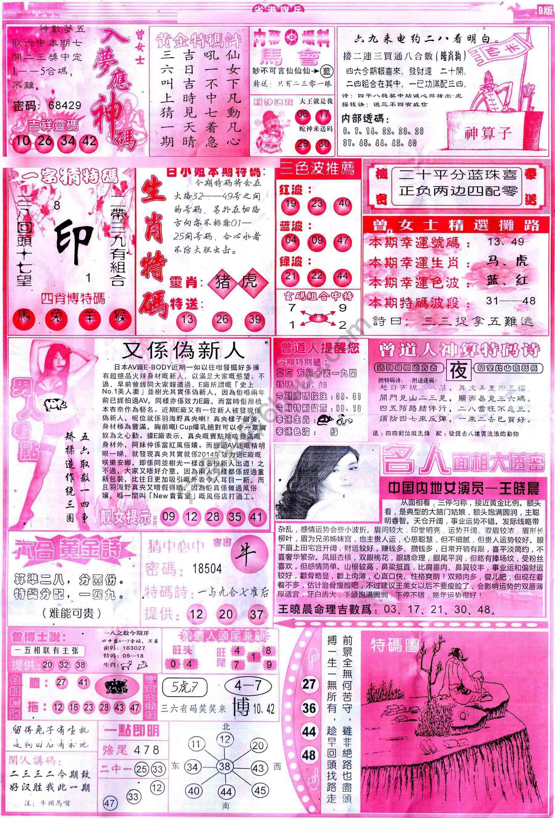 省港旗兵