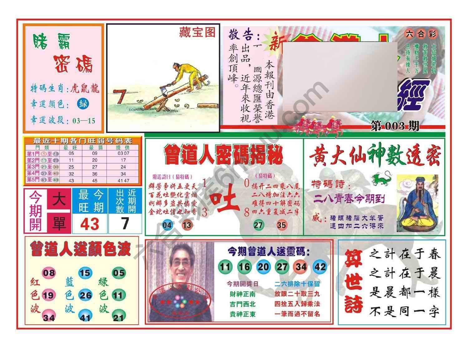 赢钱一经