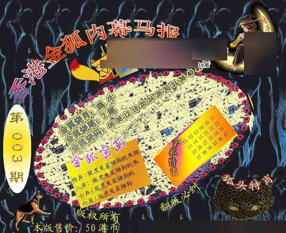 六合鬼王