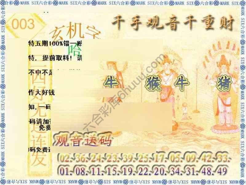 千手观音