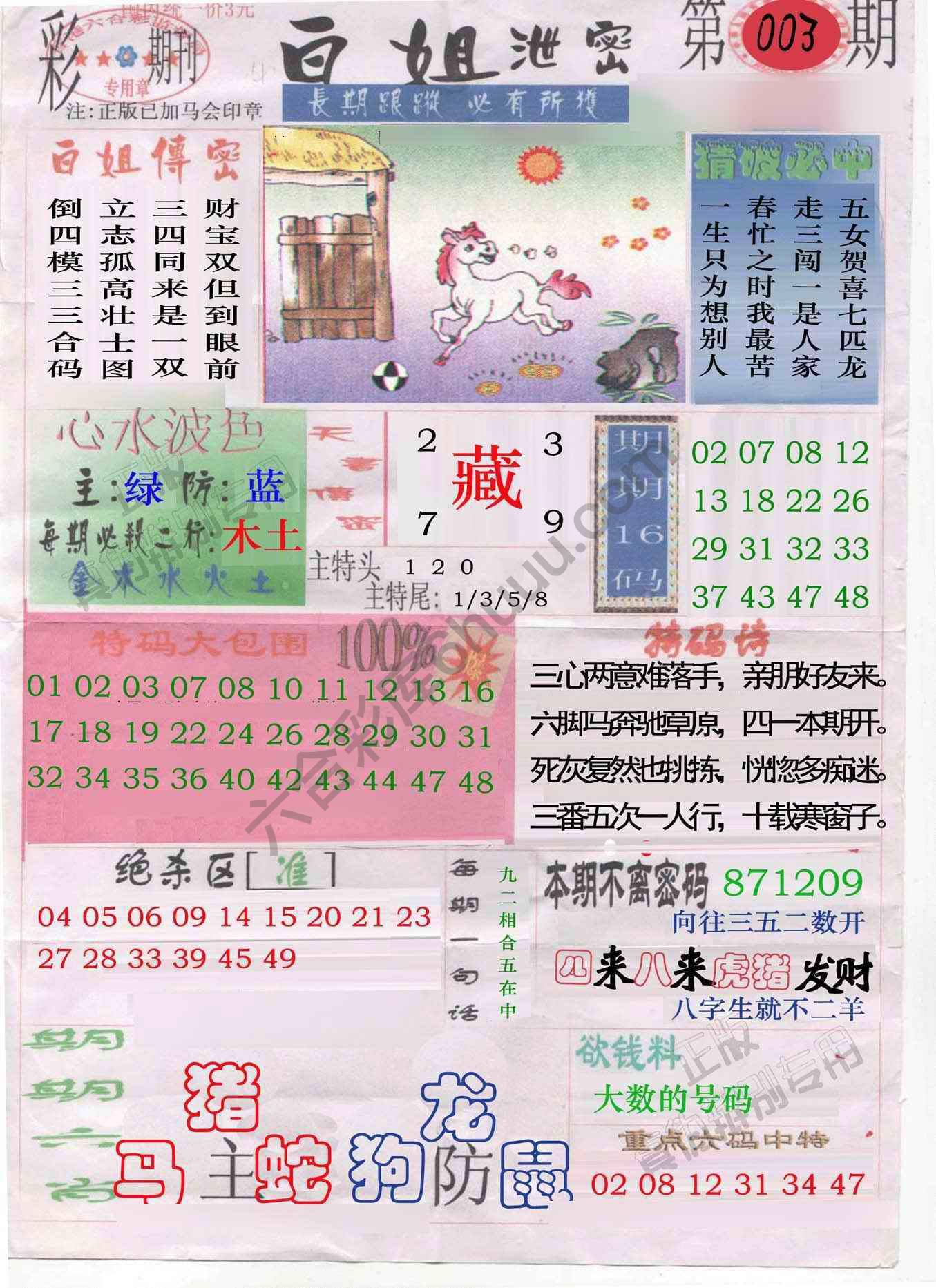 白姐泄密