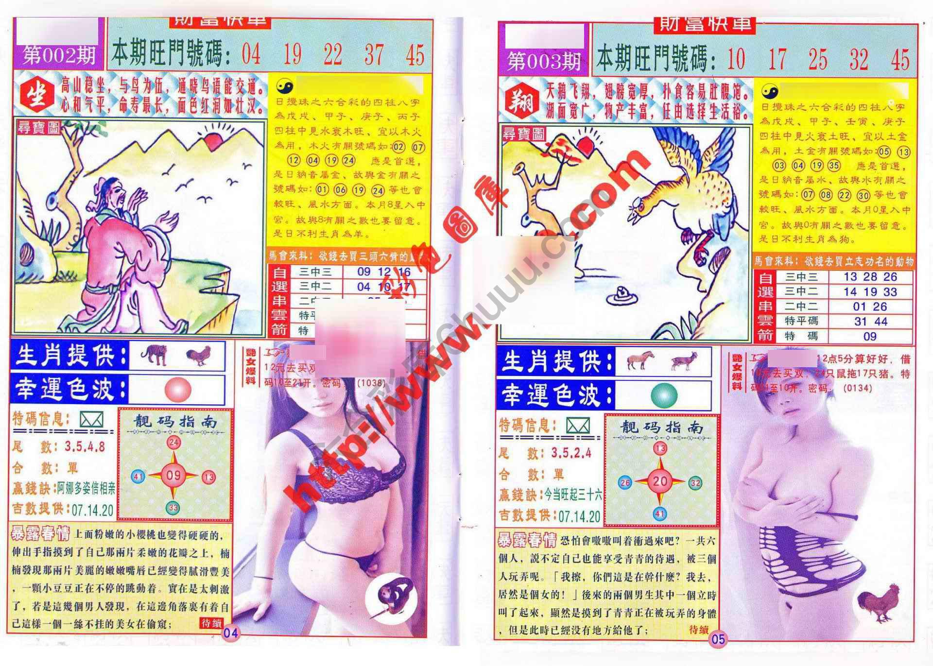 财富快车