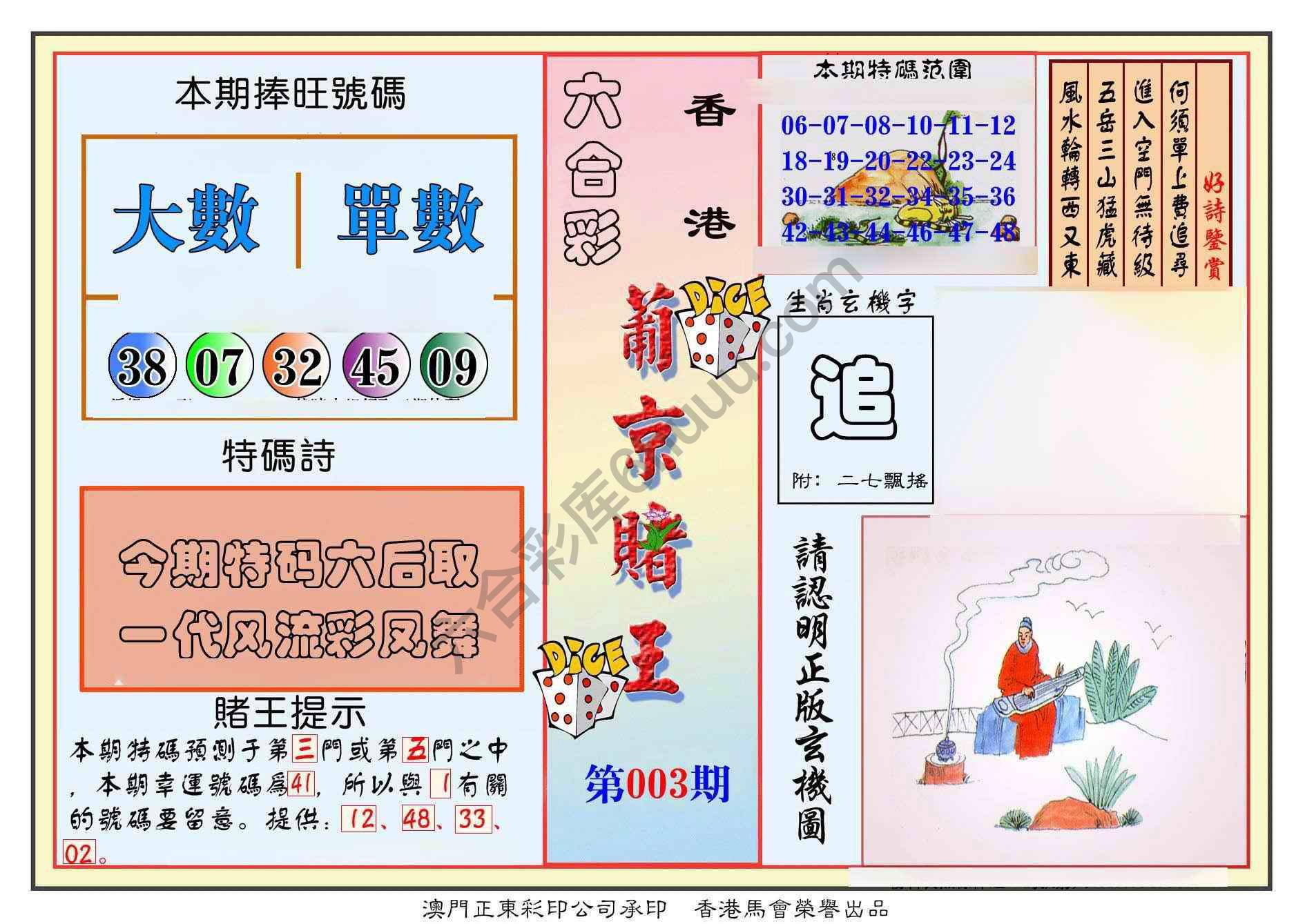 葡京赌王