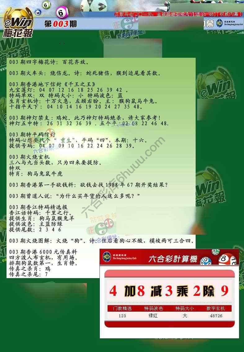 梅花报