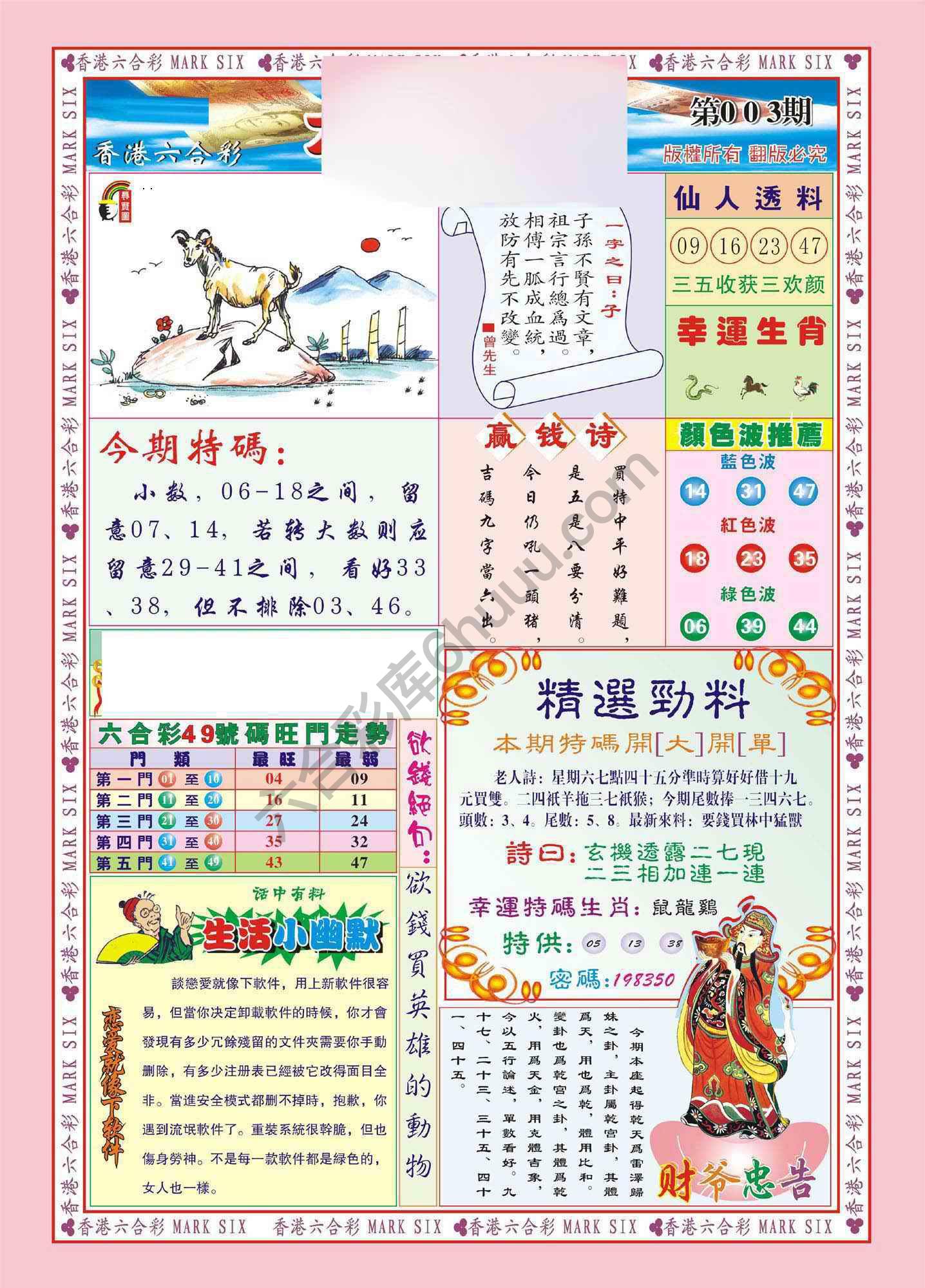 大富大贵