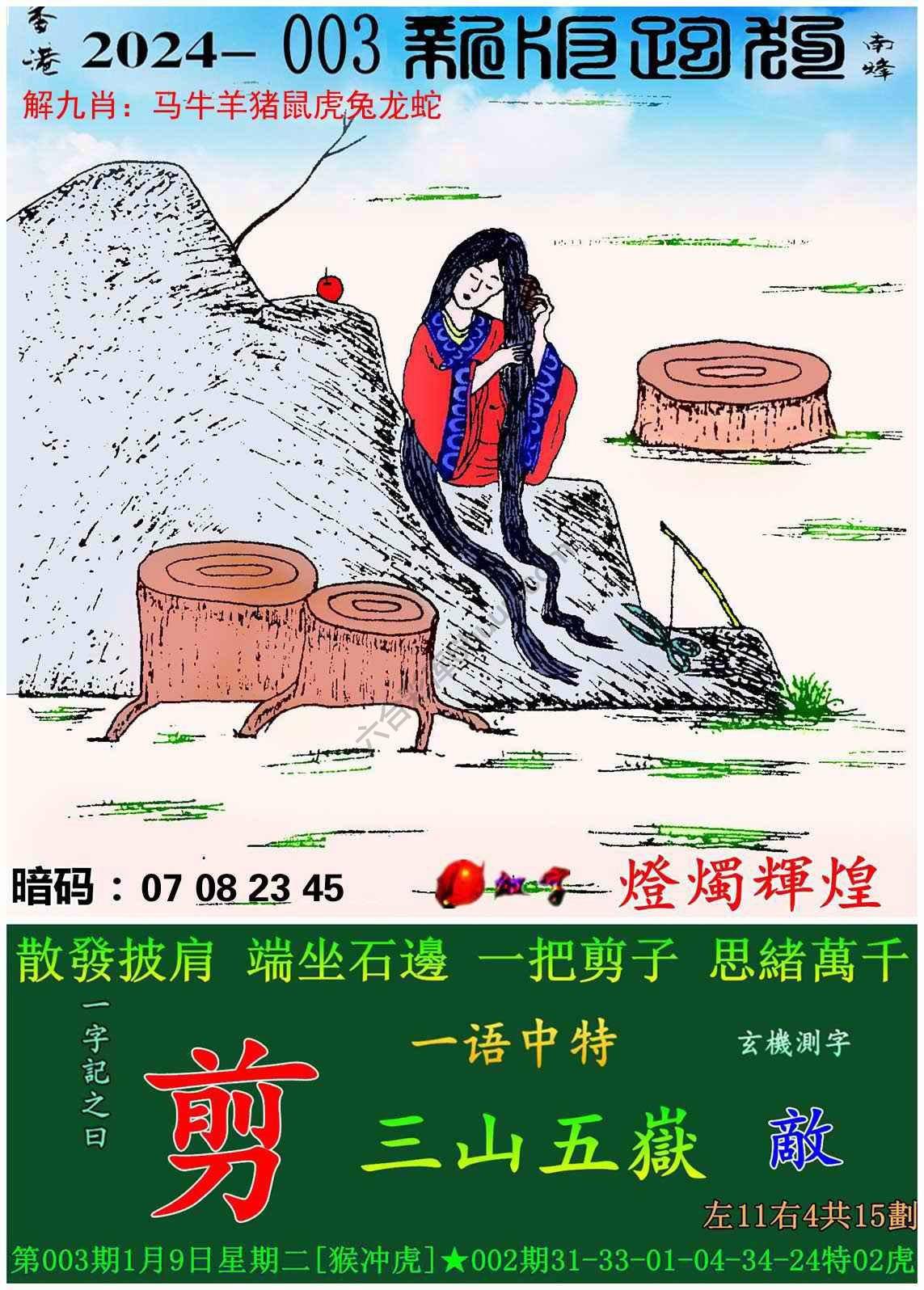跑狗图（新版）