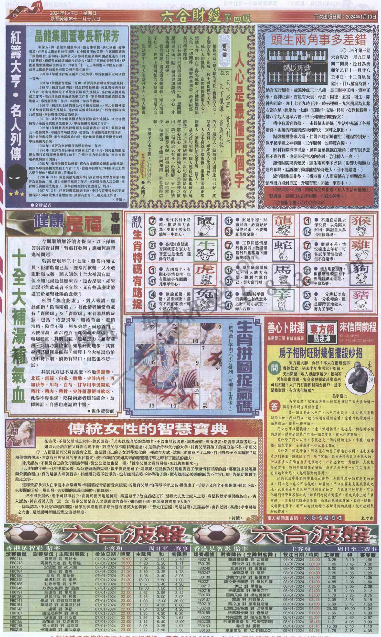 新六合财经