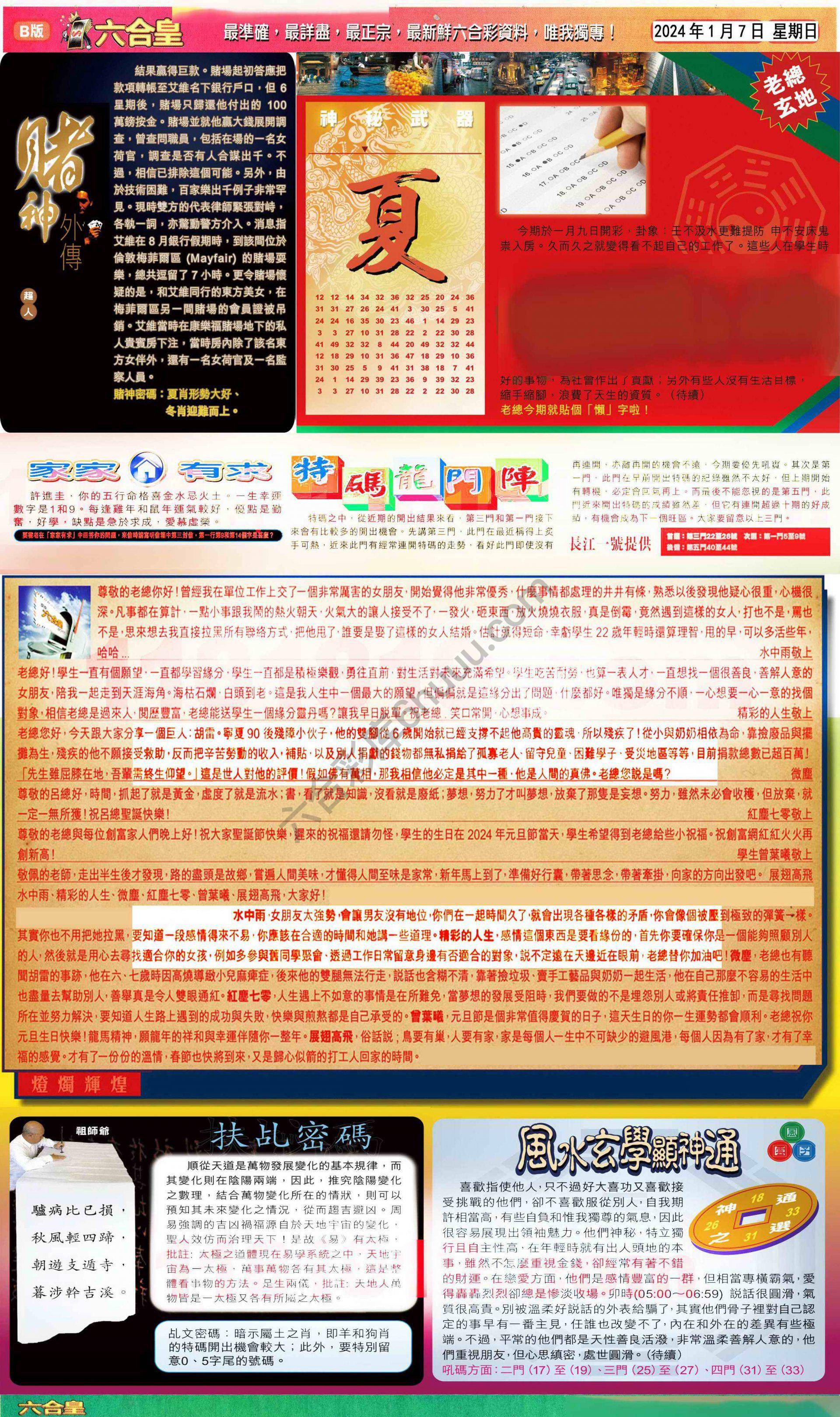 六合皇