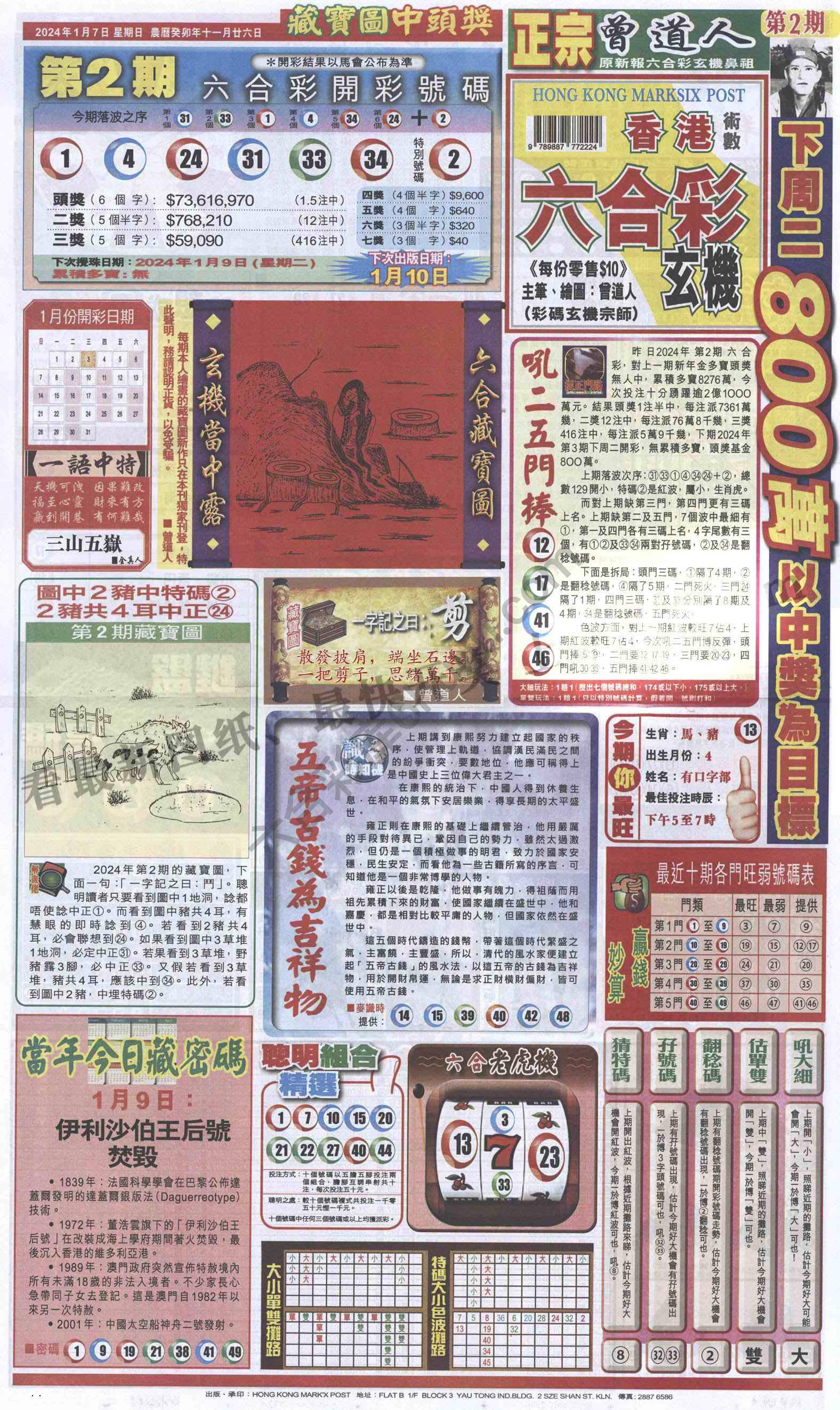 跑狗图