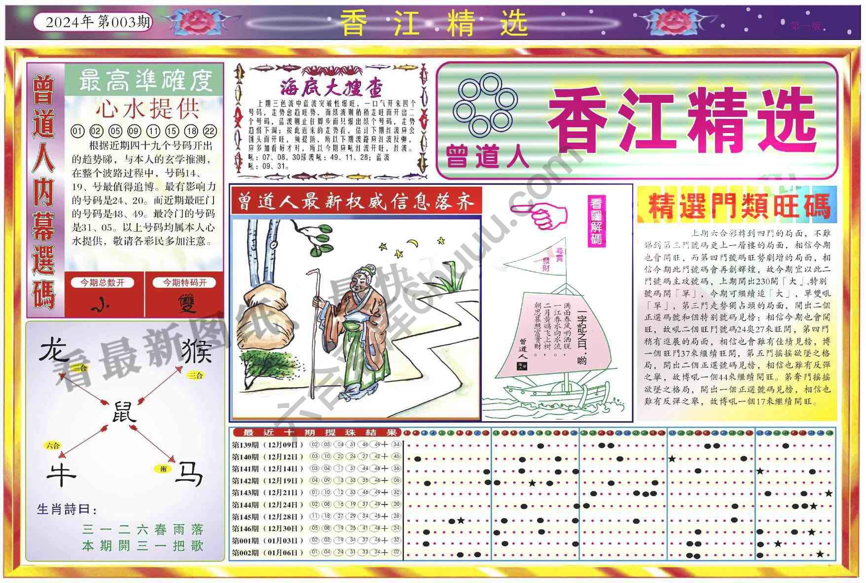 香江精选