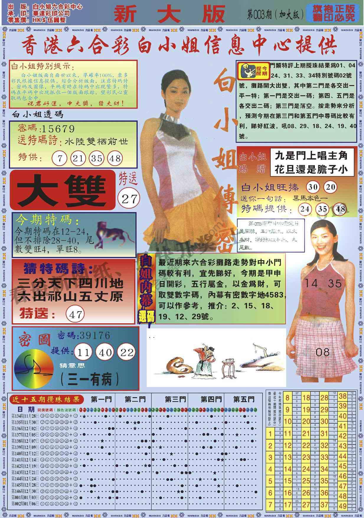 白小姐旗袍加大版