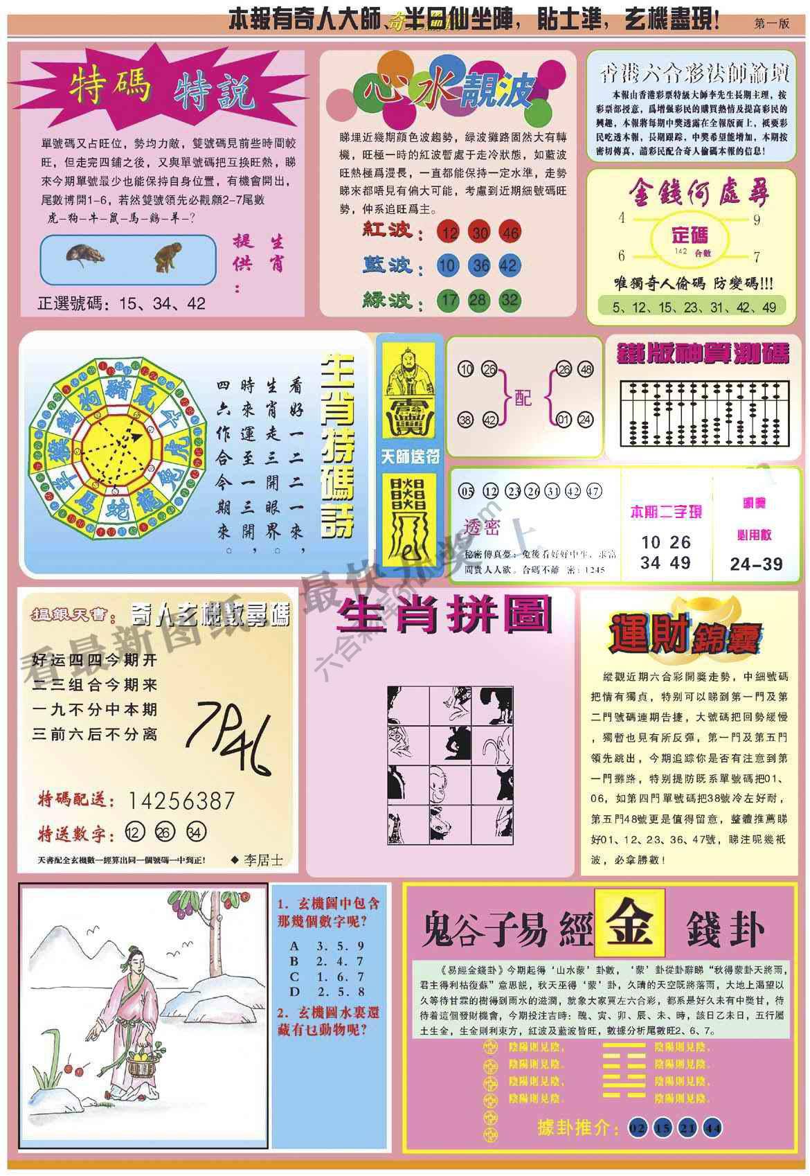奇人偷码