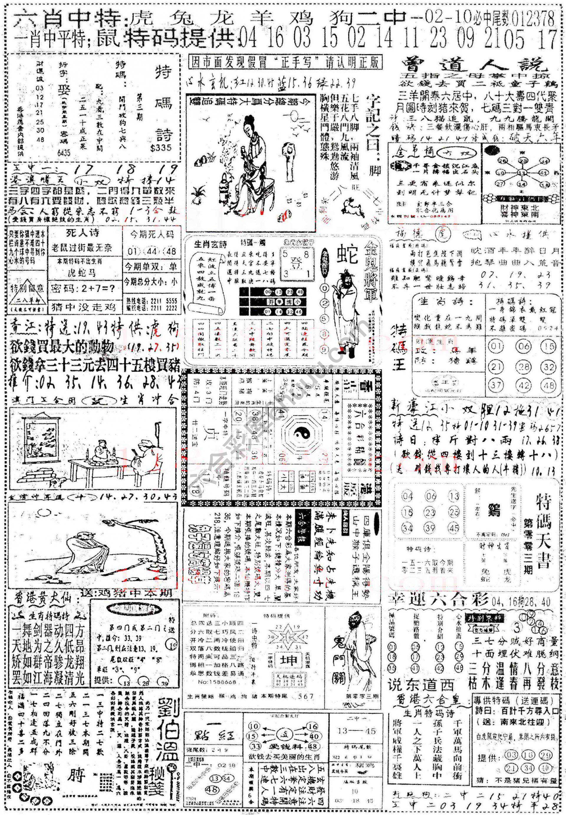 正手写