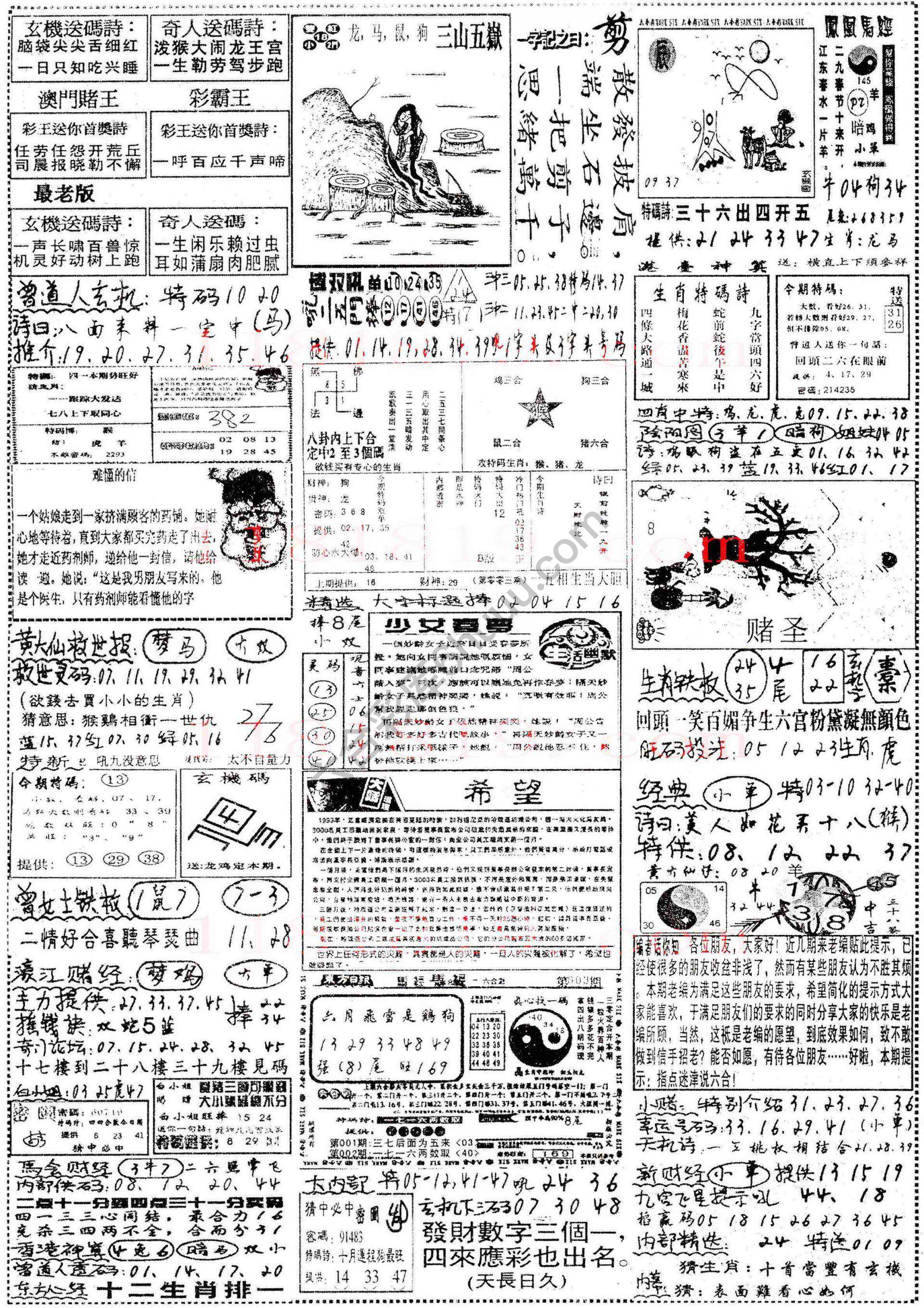 正手写