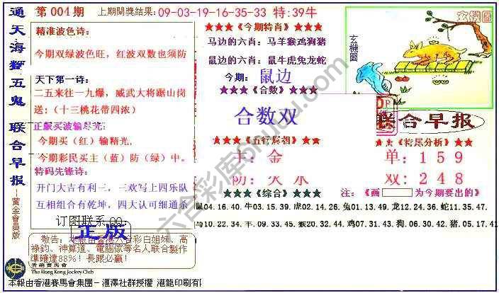 联合早报
