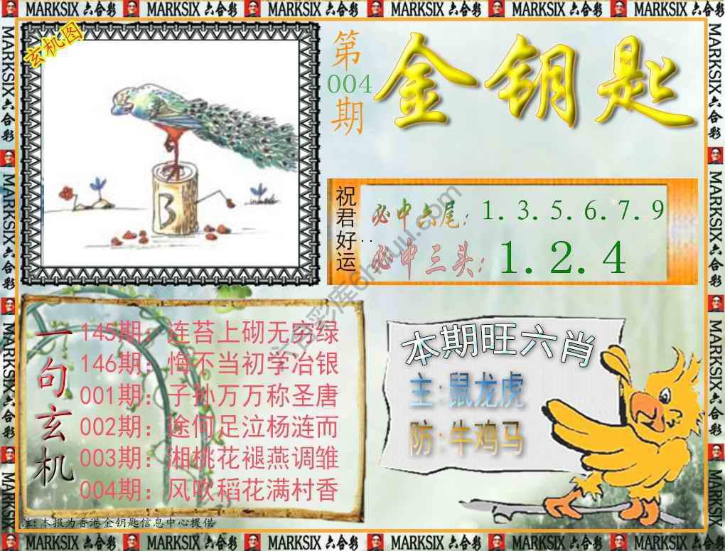 金钥匙