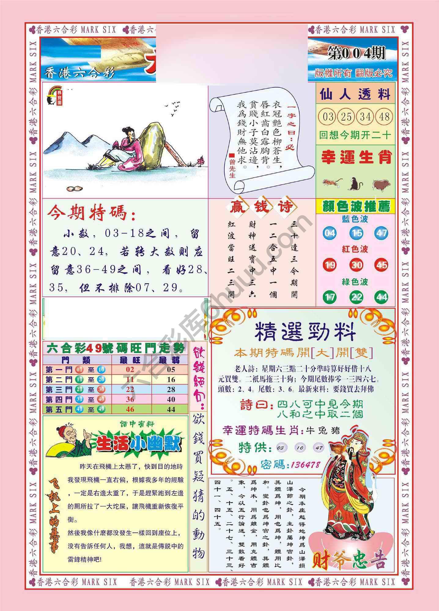 大富大贵