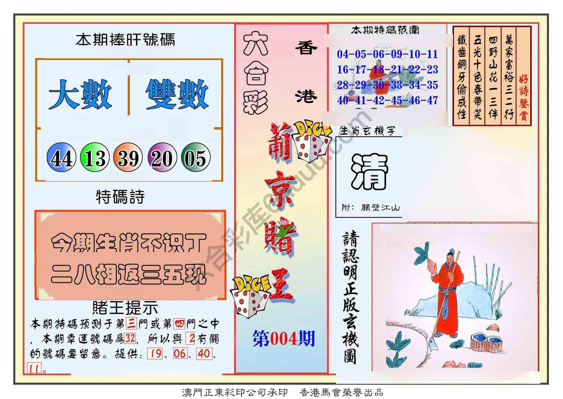 葡京赌王