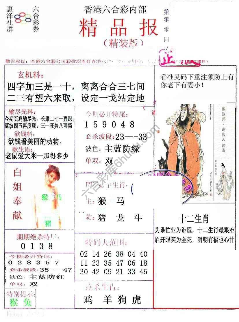 新精品报