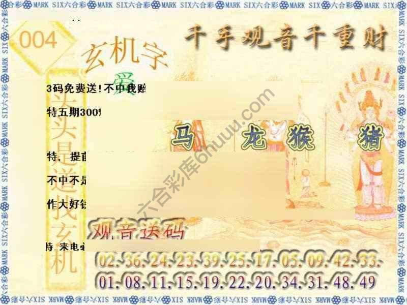 千手观音