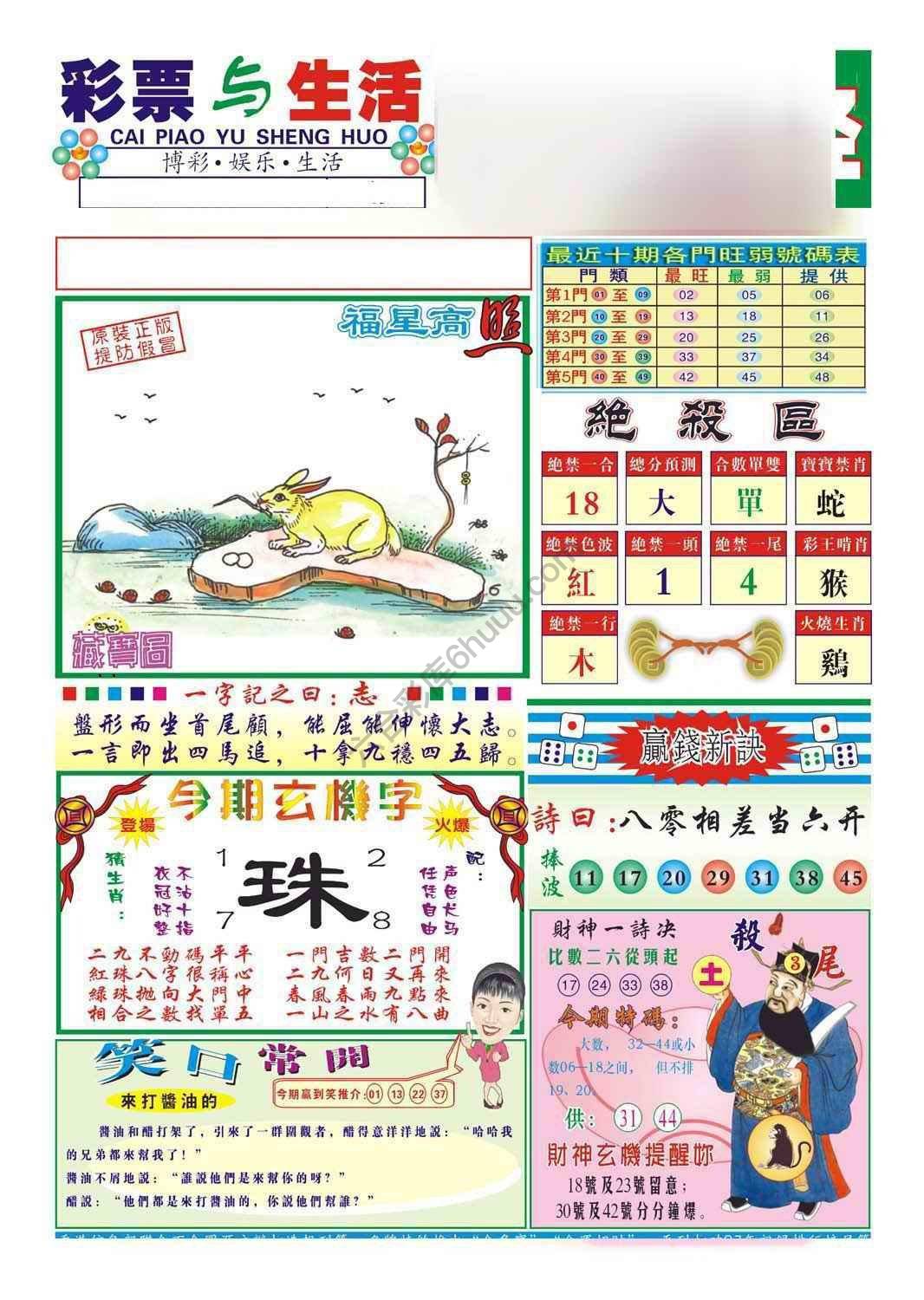 合众赌经