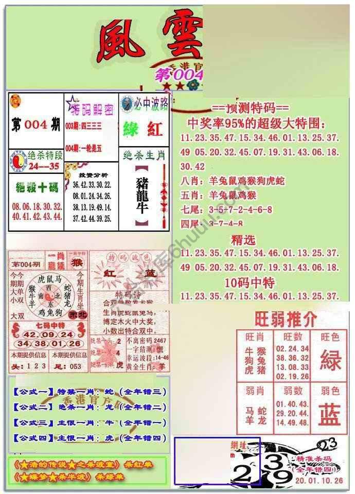风云榜