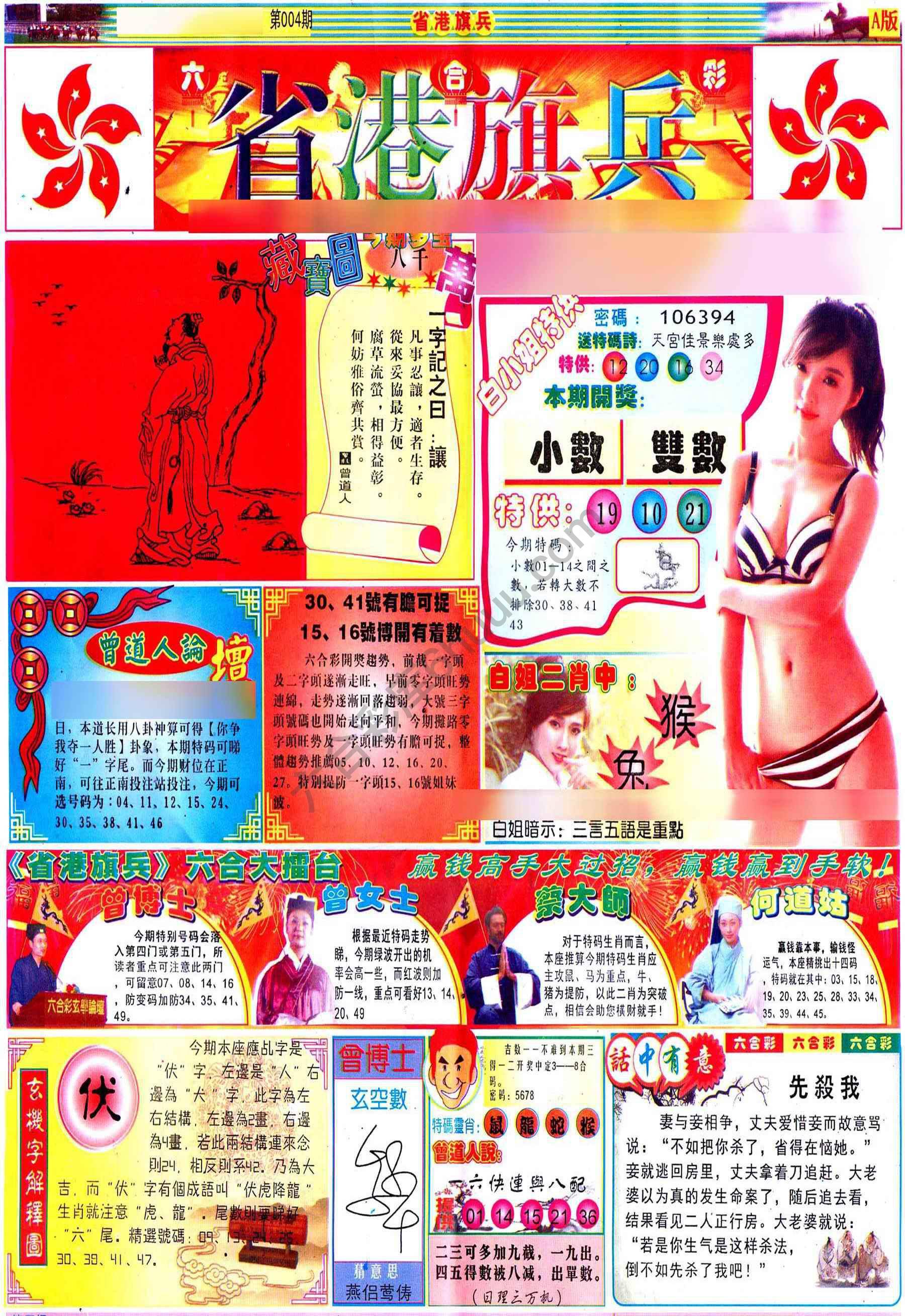 省港旗兵