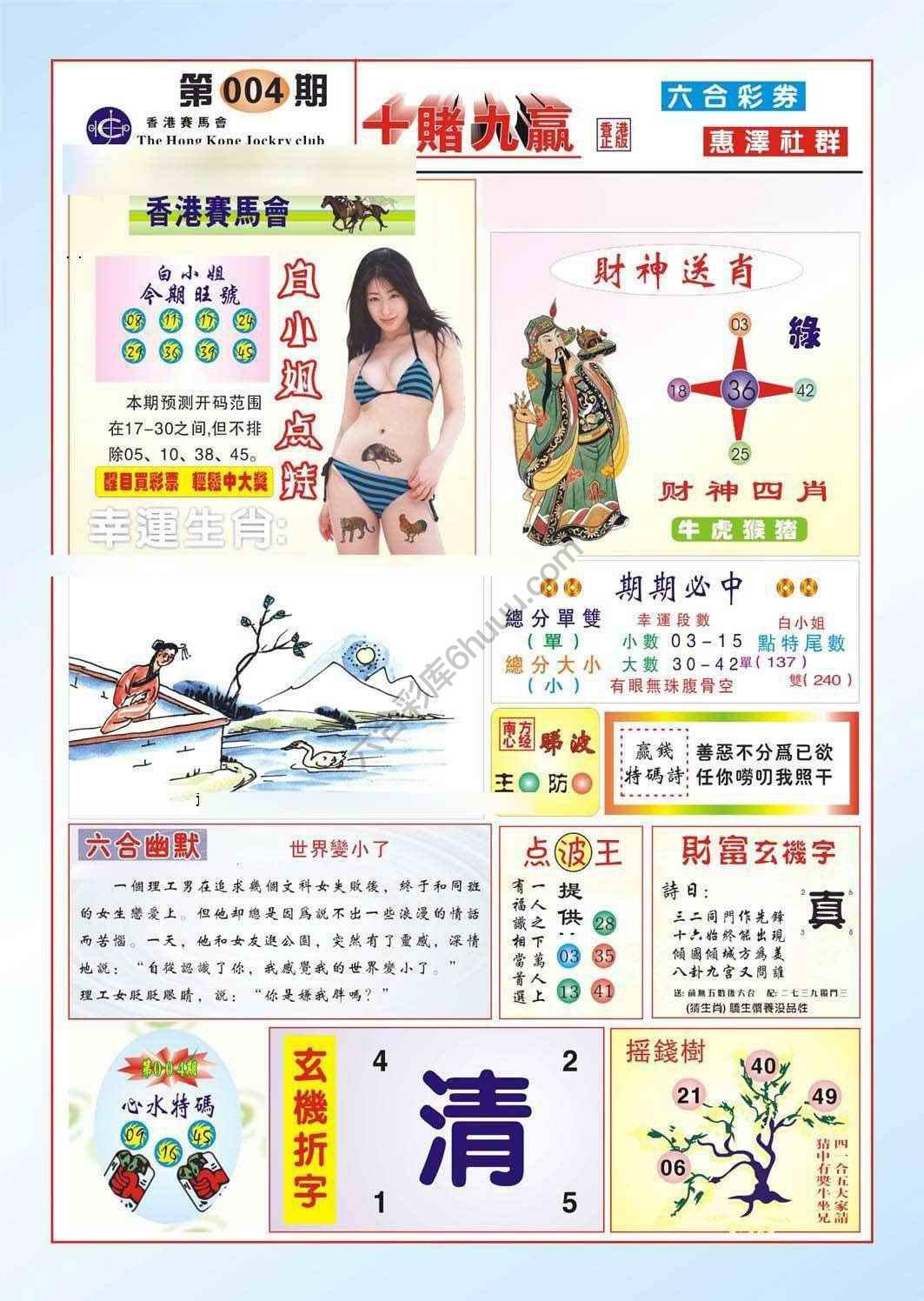 十赌九赢