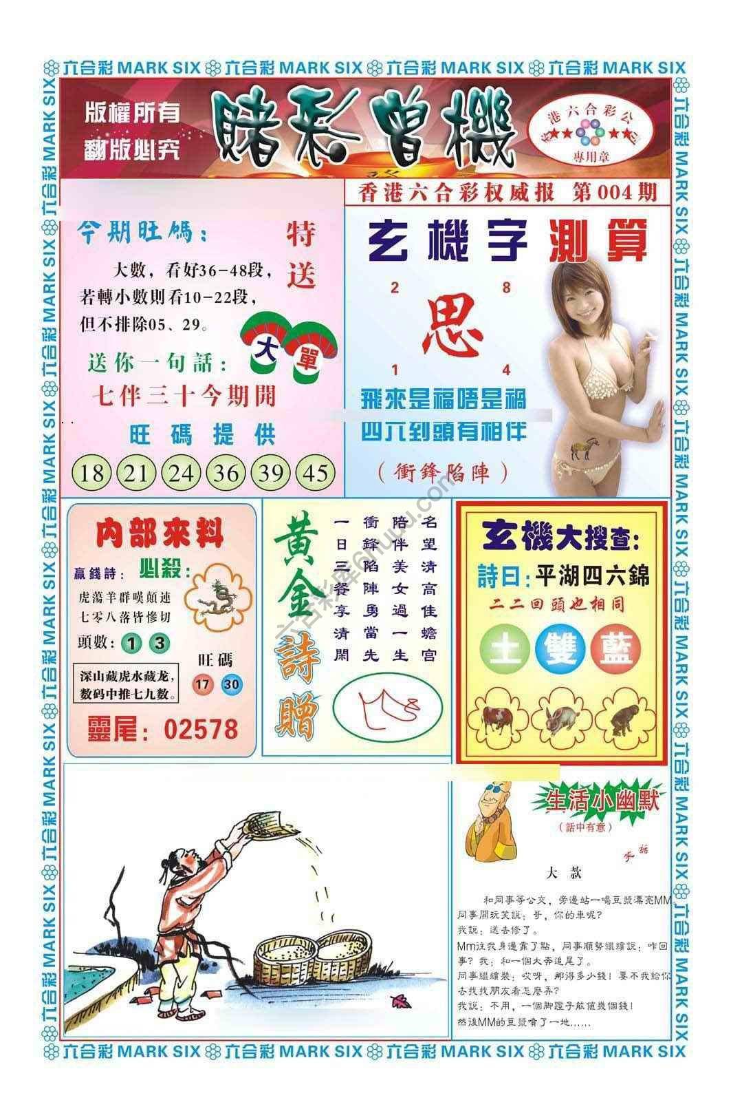 赌彩曾机