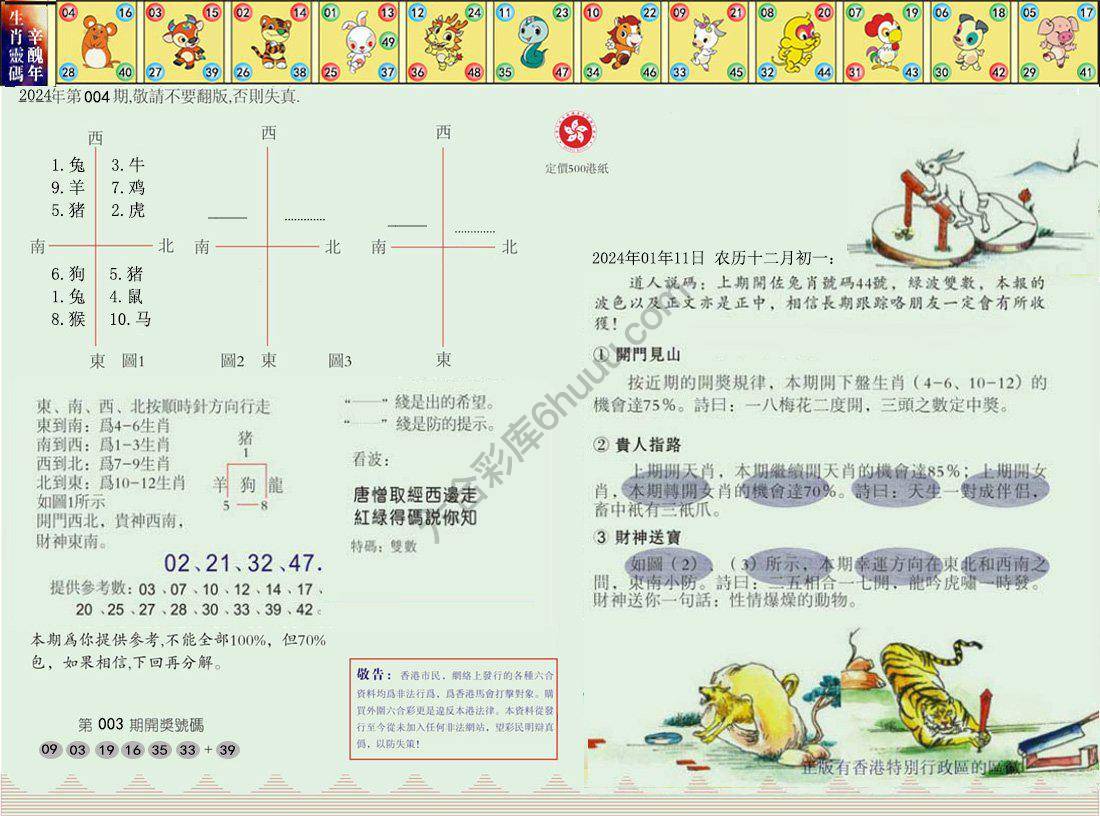 澳门足球报