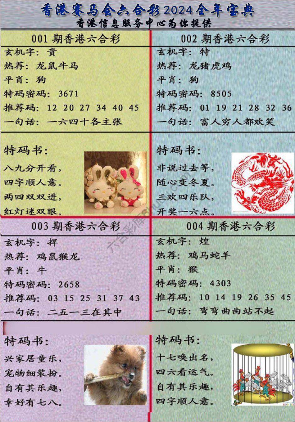 宝典报