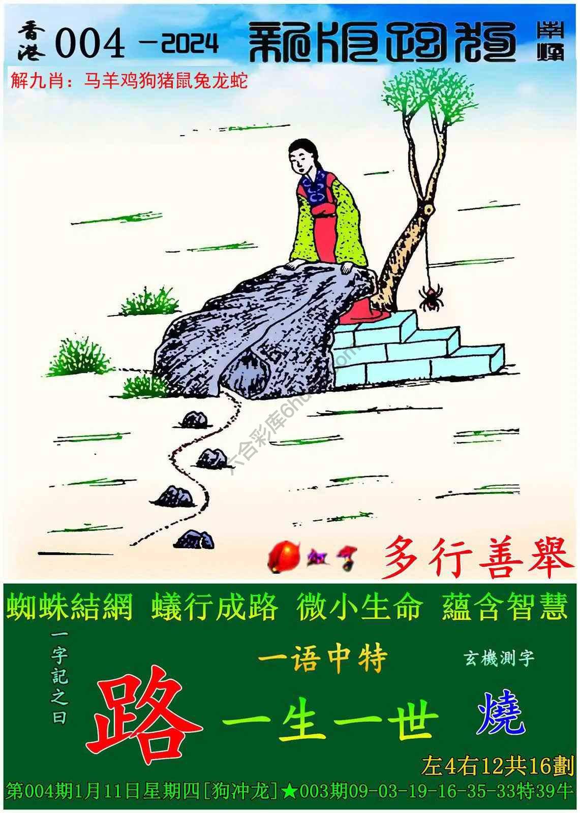 跑狗图（新版）