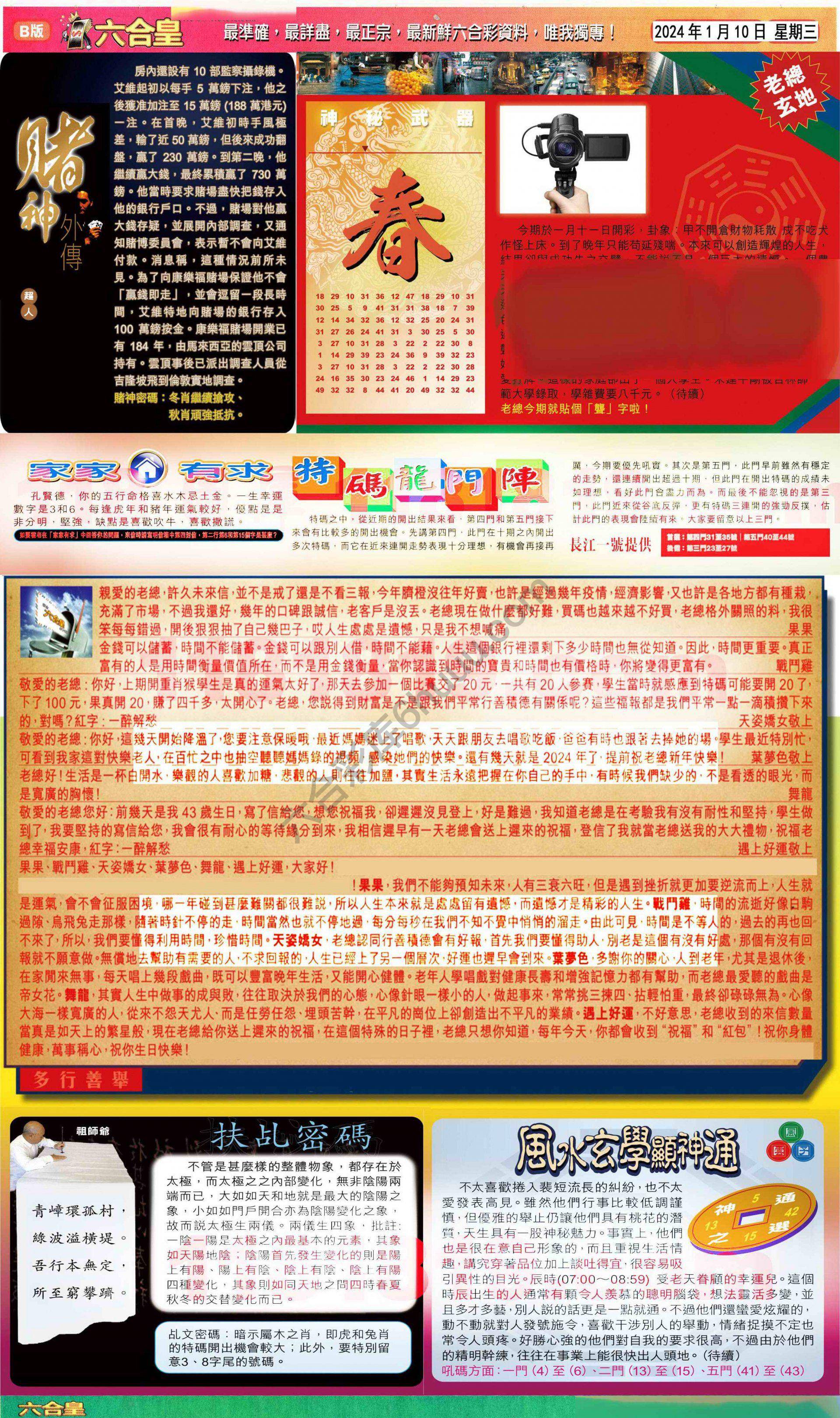 六合皇