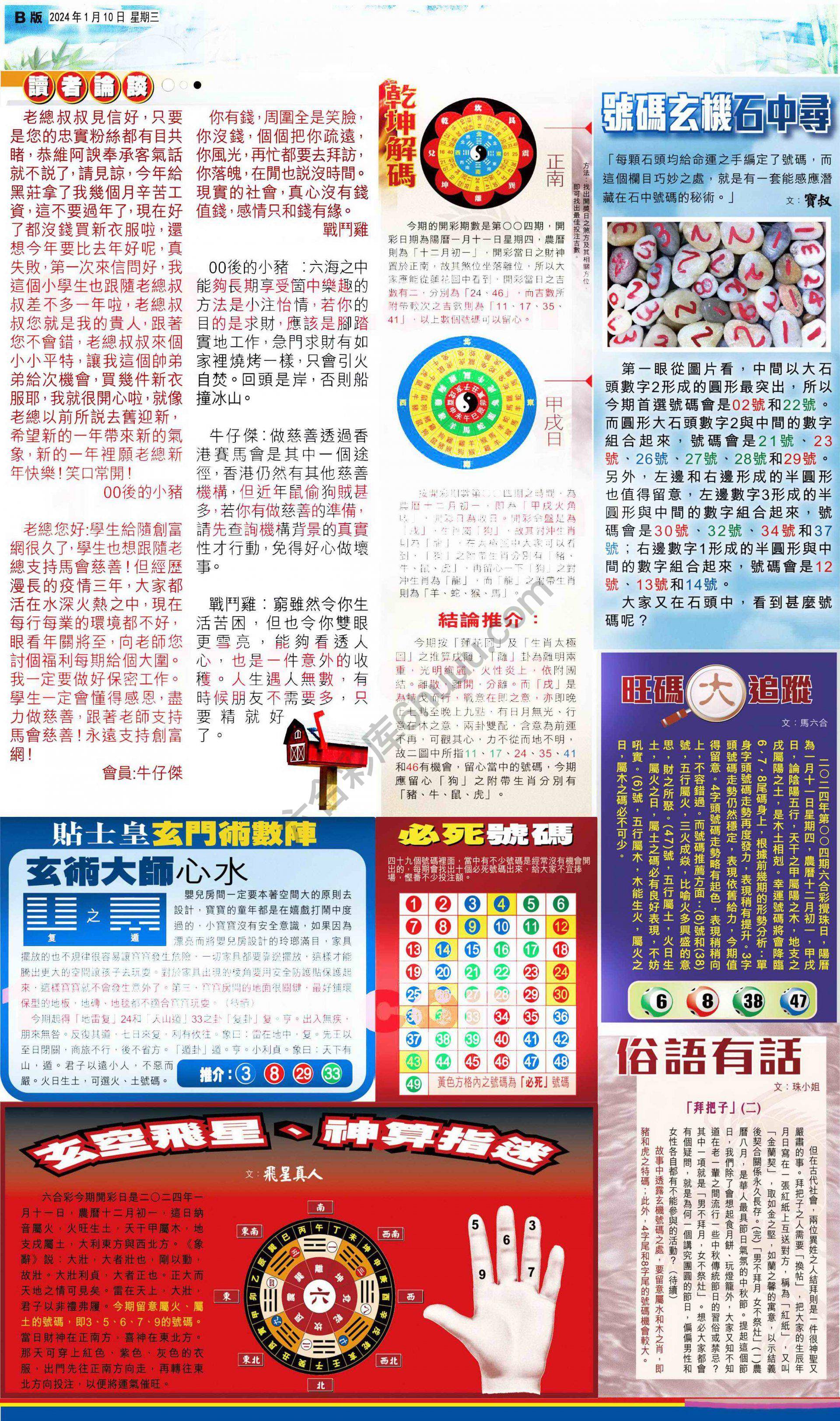 大版贴士皇