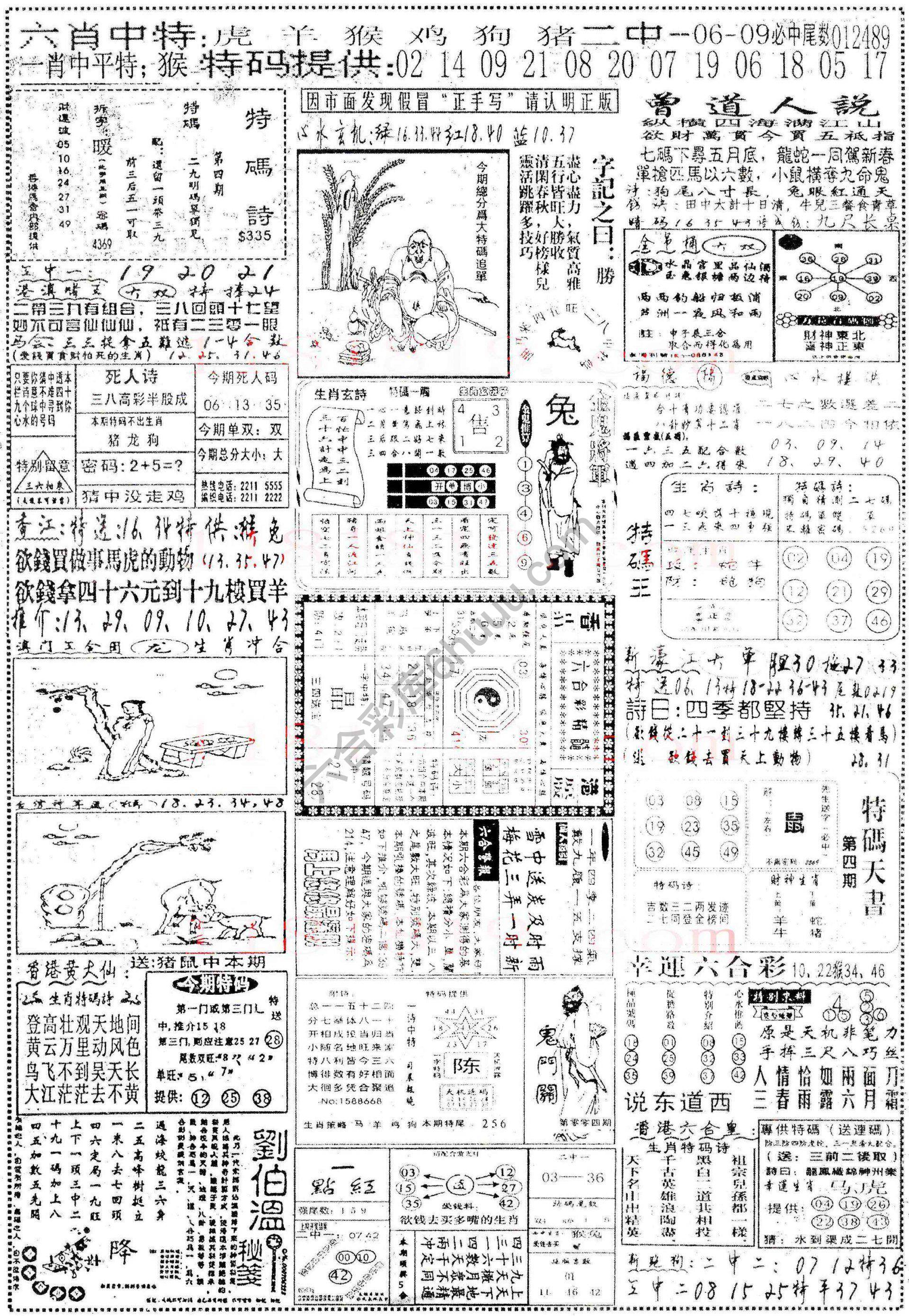 正手写