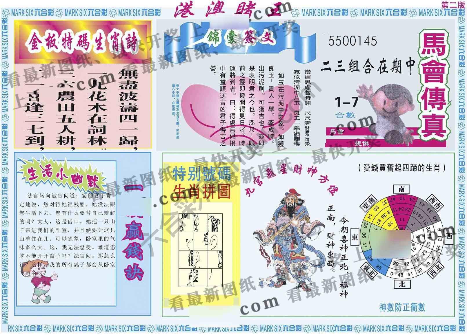 港澳赌王