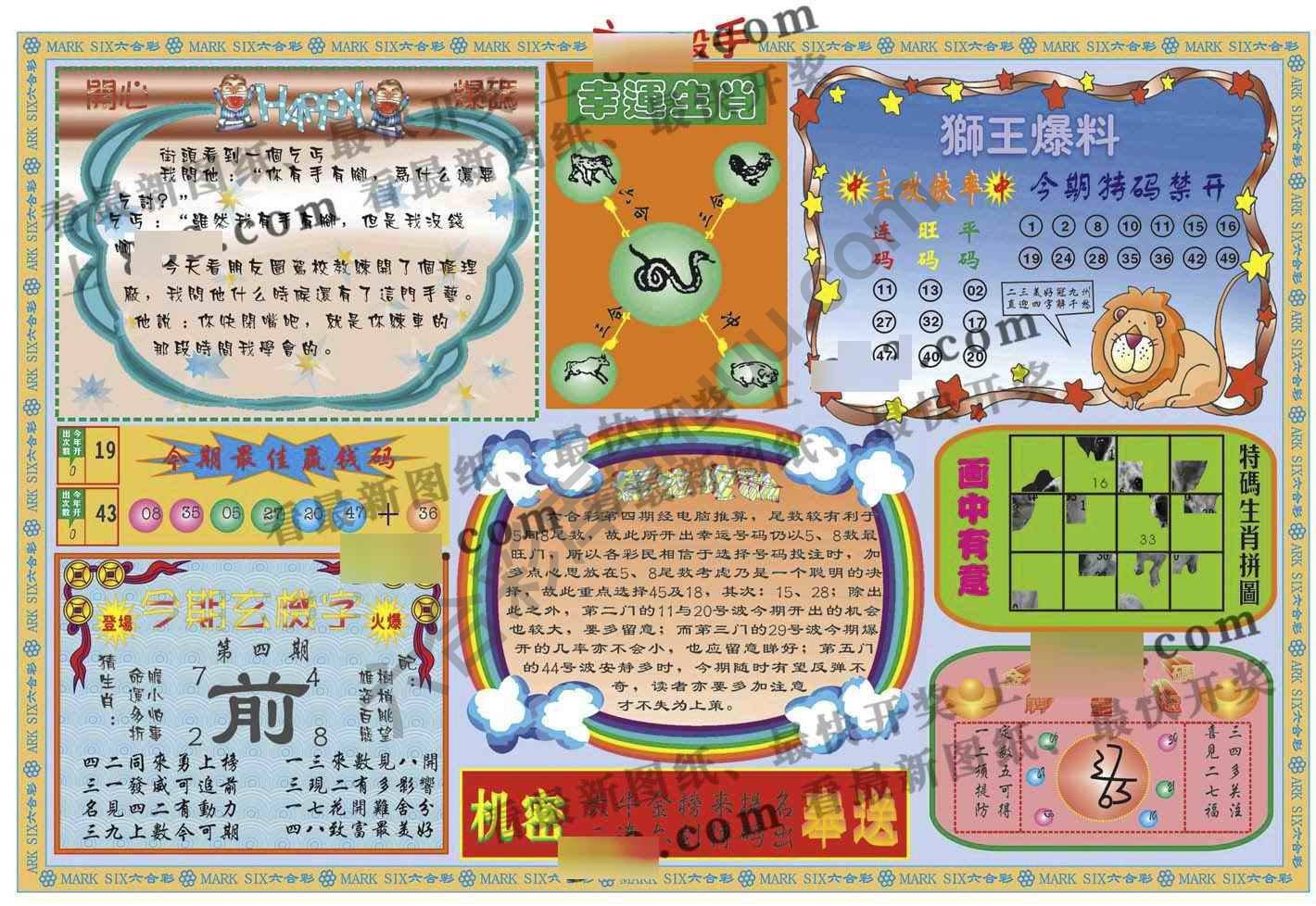 六合杀手