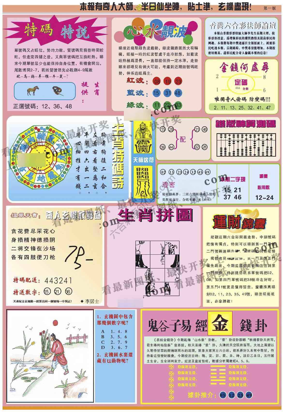 奇人偷码